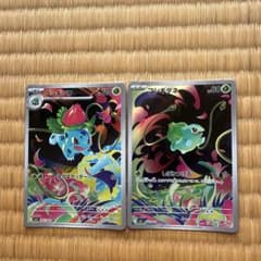 ポケモンカード フシギダネ フシギソウ AR 2枚セットのサムネイル