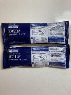 タカギ 浄水器 交換カートリッジ  JC0036UG  2本のサムネイル