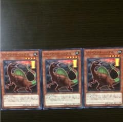 遊戯王 ジャイアントレックス 3枚のサムネイル