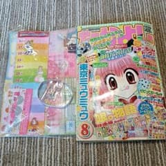 なかよし 2002年 8月号 付録 希少 - メルカリ