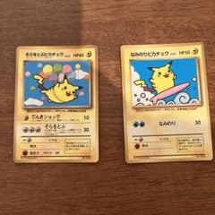 2*7様 そらをとぶピカチュウ、なみのりピカチュウ セット - メルカリ