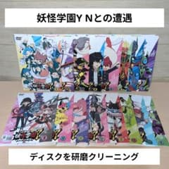 요괴학원 YN과의 조우 DVD 1~16 전권 세트