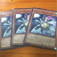 遊戯王 幻獣機オライオン 3枚セットのサムネイル