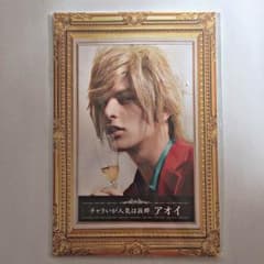 明烏 前売り付属ポストカードのサムネイル