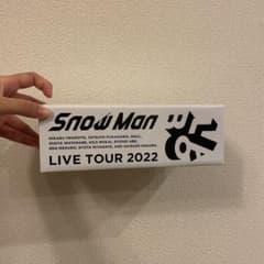 Snow Man LIVE TOUR 2022 ペンライトのサムネイル