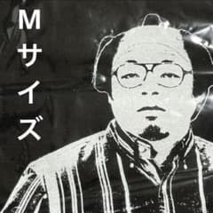 ダイアン 岸大介 Tシャツ Mサイズ ユースケ 西澤裕介 芸人 まん