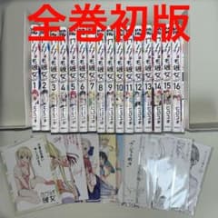 カノジョも彼女　全巻初版 カノジョも彼女 1~16巻 全巻セット 全巻初版 特典付き - メルカリ