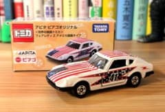 トミカ アピタ ピアゴオリジナル フェアレディZ（アメリカ国旗タイプ