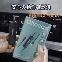 安心の開封して動作確認済の商品】オットキャスト ミラータッチ - メルカリ