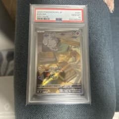 【PSA10】ニャスパー AR ムニキスゼロ