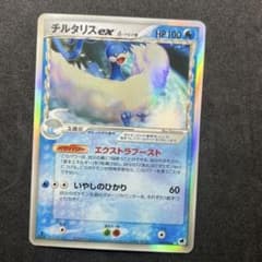 チルタリスex δ ☆ 拡張パック さいはての攻防 019/068