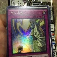 遊戯王 神の通告のサムネイル