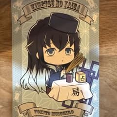 鬼滅の刃 時透無一郎 ブロマイドのサムネイル