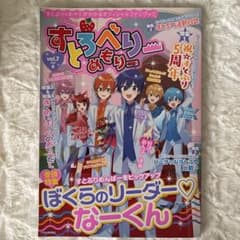 すとろべりーめもりー vol.7のサムネイル