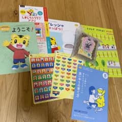 こどもちゃれんじトイトレ新品のサムネイル