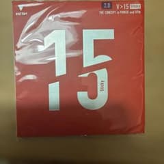 VICTAS V>15 Sticky レッド 2.0 卓球ラバーのサムネイル