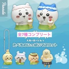 映画 人魚の島のひみつ たべものいっぱいマスコット 全7種のサムネイル