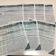 欅坂46 全国握手券のサムネイル