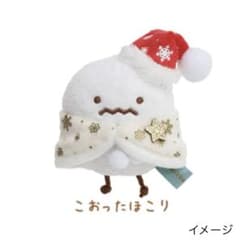新品 すみっコぐらし てのりぬいぐるみ こおったほこり ゆきやま