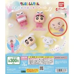 クレヨンしんちゃん ふわふわフロッキードール ぶりぶりざえもん ガチャのサムネイル