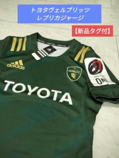 新品未使用 ヴェルブリッツ 支給品 ラグビージャージ 新品タグ付】リーグONEトヨタヴェルブリッツ ラグビージャージ - メルカリ