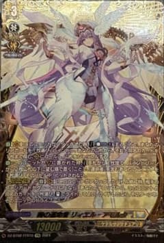 時の運命者リィエル=アモルタ　FFR 状態A-〕時の運命者リィエル=アモルタ【FFR】{DZ-BT02/FFR10}《ケテル