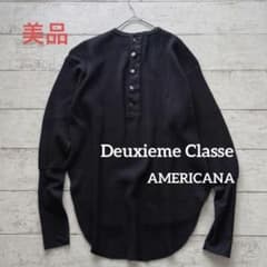 アメリカーナ サーマルワッフル　ドゥーズィエムクラスほぼ未使用品 美品 ドゥーズィエムクラス AMERICANA ワッフル サーマルプルオーバー