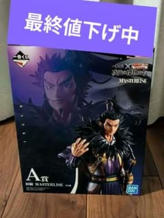１番くじ　キングダム A賞 D賞 F賞 桓騎フィギュア他のサムネイル