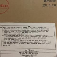 まとめ売り！ばかうけ4種のサムネイル