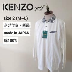 新品 ケンゾー ゴルフ kenzo 長袖ポロシャツ 綿 白 レディース2 M l