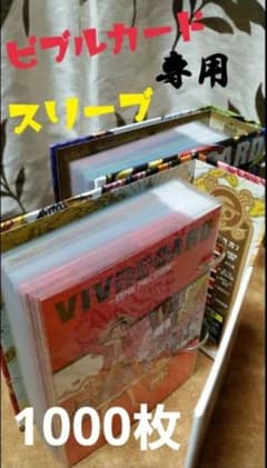 ワンピースビブルカード用 スリーブ 500枚×2 ワンピースビブルカード用 スリーブ 500枚×2 - メルカリ