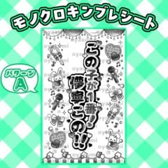 iON! 儚寧この キンブレシート キャッチコピー ペンライトシート あい