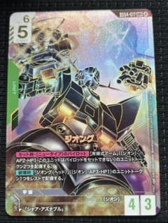Phantom Aria ジオング LR++ スーパーパラレル 極美品 Phantom Aria ジオング LR++ スーパーパラレル 極美品 - メルカリ
