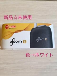 プルームテックs ホワイト新品未使用。のサムネイル