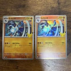 ルカリオ 2枚セット 069/103 ポケモンカード - メルカリ