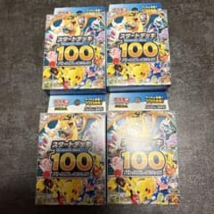 ポケモンカードゲーム スタートデッキ100 4個セットのサムネイル
