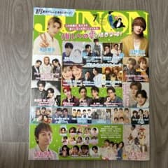 M!LK 雑誌 JUNON 2026年7月号 通常版のサムネイル