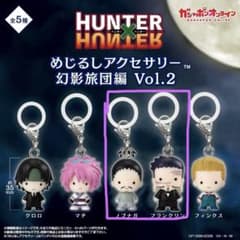 HUNTER×HUNTER めじるしアクセサリー 幻影旅団編 Vol.2のサムネイル