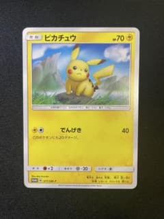 ピカチュウ・サンムーンローソンプロモ 377/SM-P - メルカリ