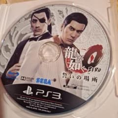 龍が如く0 誓いの場所 新価格版