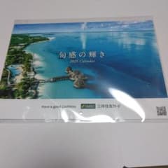2025年 三井住友カード オリジナル カレンダーのサムネイル