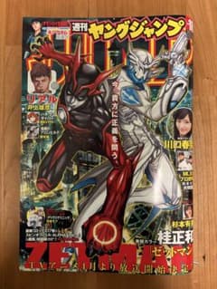 ZETMAN 川口春奈 週刊ヤングジャンプ 2012年4月12日 18号のサムネイル