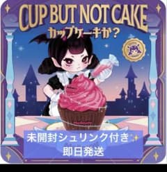 mellojoy カップケーキか？未開封 付属品付き メロジョイスクイーズ