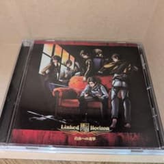 진격의 거인 주제가/Linked Horizon/자유로의 진격(통상반) 우송료 포함
