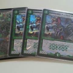 ドラゴンのサムネイル