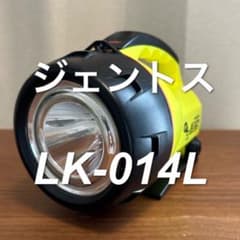 【ジェントス】LED FLASHLIGHT LK-014L フラッシュライトのサムネイル