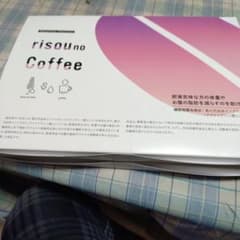 risou no Coffee ダイエット支援コーヒーのサムネイル