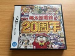 桃太郎電鉄20周年のサムネイル