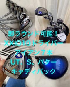 【美品】XXIO(ゼクシオ)10 クラブ、バックセット 右利き用のサムネイル