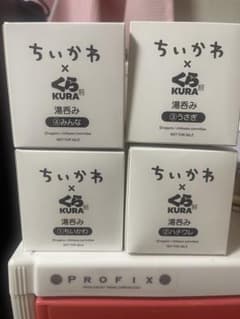 ちいかわ くら寿司 湯呑み 全4種セットのサムネイル